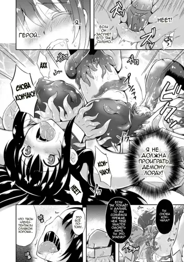 [Tenro Aya] Heroine Erina ~Yoroi no Oku de Ugomeku Yokubou~ | Легендарная героиня Эрина - путь во тьму (decensored) Fhentai - Page 16