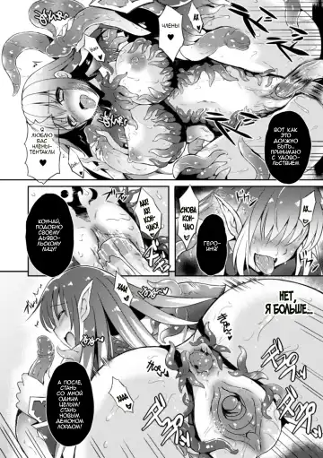 [Tenro Aya] Heroine Erina ~Yoroi no Oku de Ugomeku Yokubou~ | Легендарная героиня Эрина - путь во тьму (decensored) Fhentai - Page 18