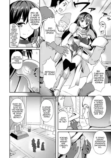 [Tenro Aya] Heroine Erina ~Yoroi no Oku de Ugomeku Yokubou~ | Легендарная героиня Эрина - путь во тьму (decensored) Fhentai - Page 2