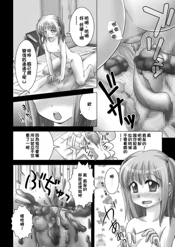 [Nezumeta] Petit Sca 4 Fhentai - Page 8