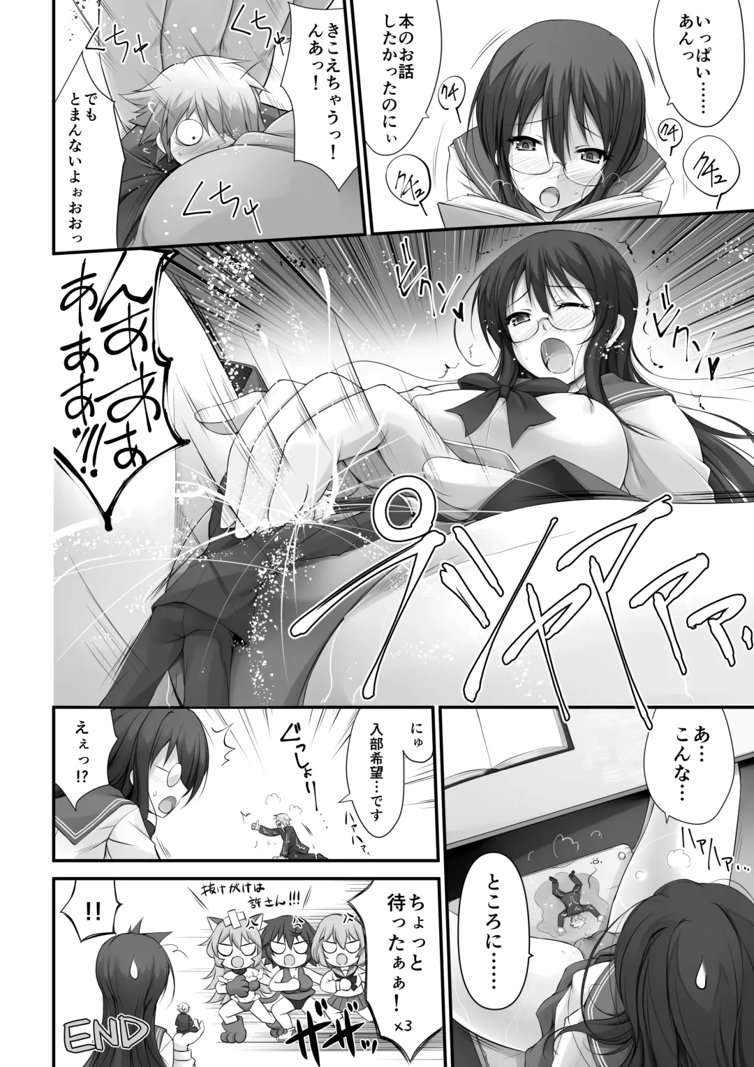 Microne Magazine Vol. 45 Fhentai - Page 13