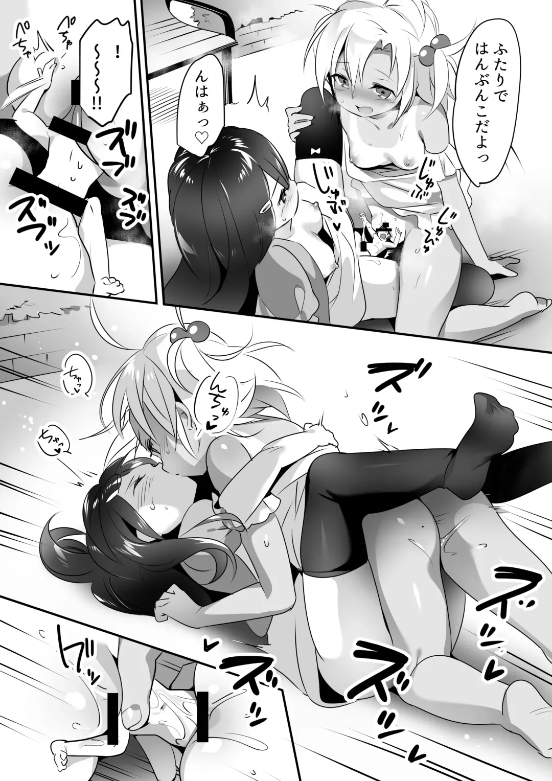 Microne Magazine Vol. 45 Fhentai - Page 49