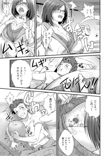 Microne Magazine Vol. 45 Fhentai - Page 32