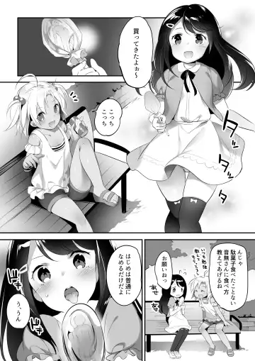 Microne Magazine Vol. 45 Fhentai - Page 39