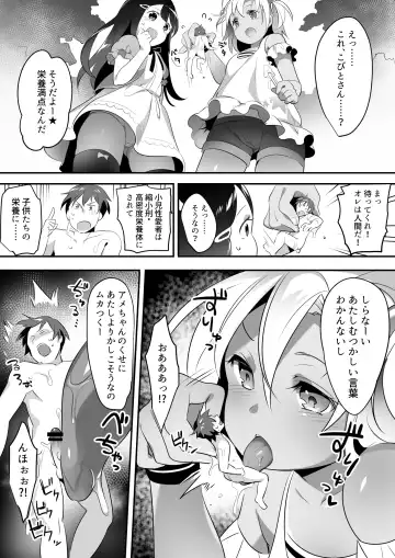 Microne Magazine Vol. 45 Fhentai - Page 41