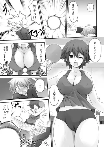 Microne Magazine Vol. 45 Fhentai - Page 8