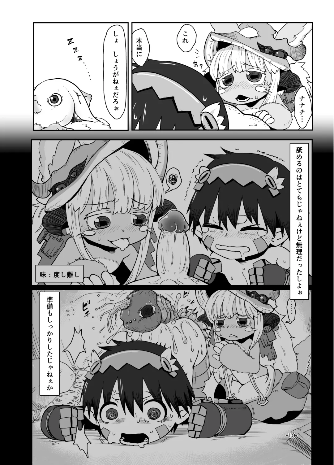 [Uchuu Ika] Nna Fuwa in Abyss Fhentai - Page 12