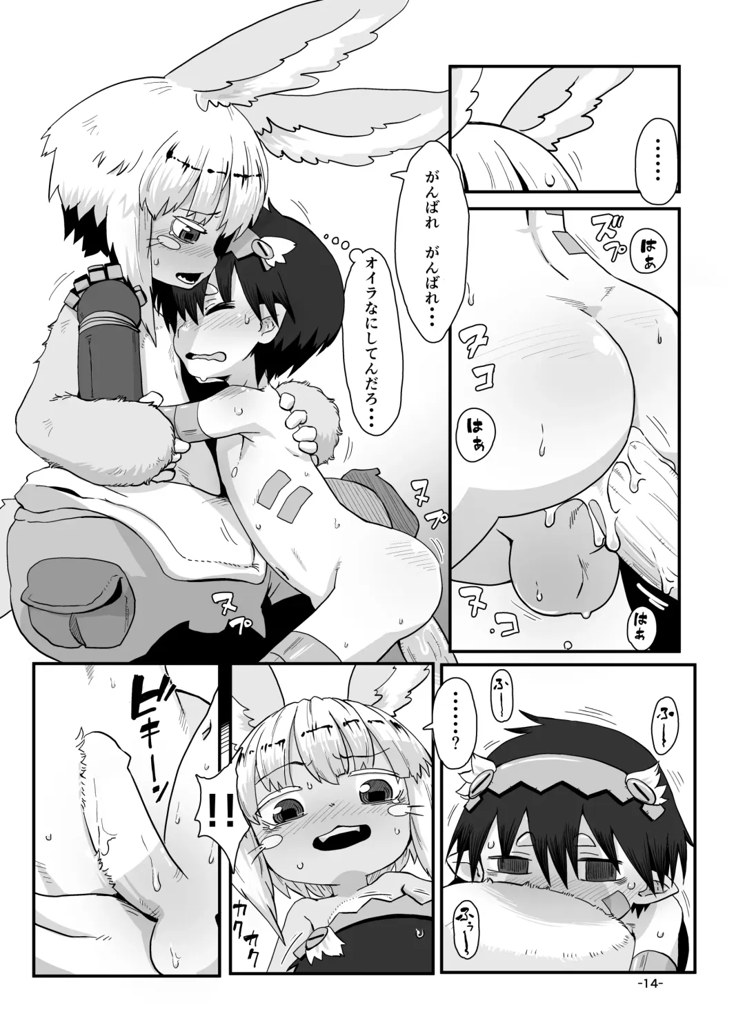 [Uchuu Ika] Nna Fuwa in Abyss Fhentai - Page 16