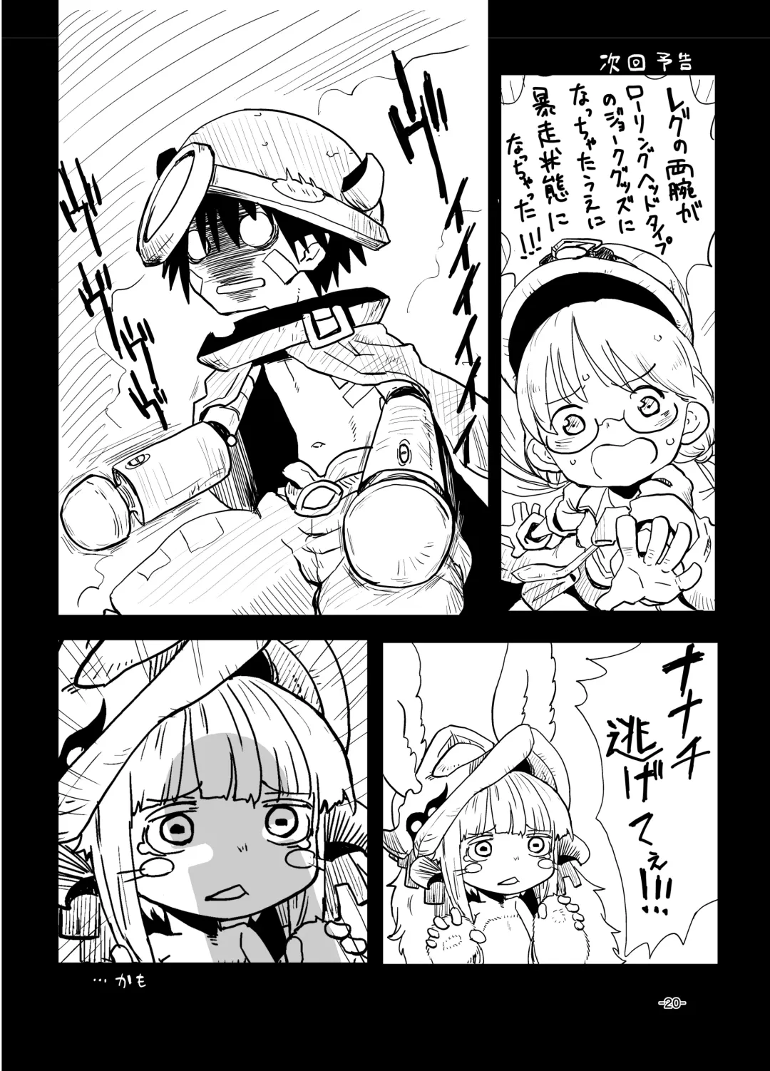 [Uchuu Ika] Nna Fuwa in Abyss Fhentai - Page 22