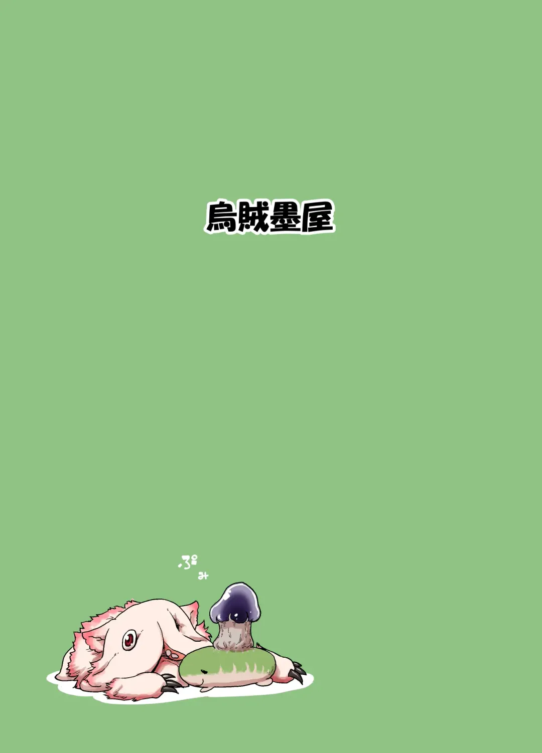 [Uchuu Ika] Nna Fuwa in Abyss Fhentai - Page 24