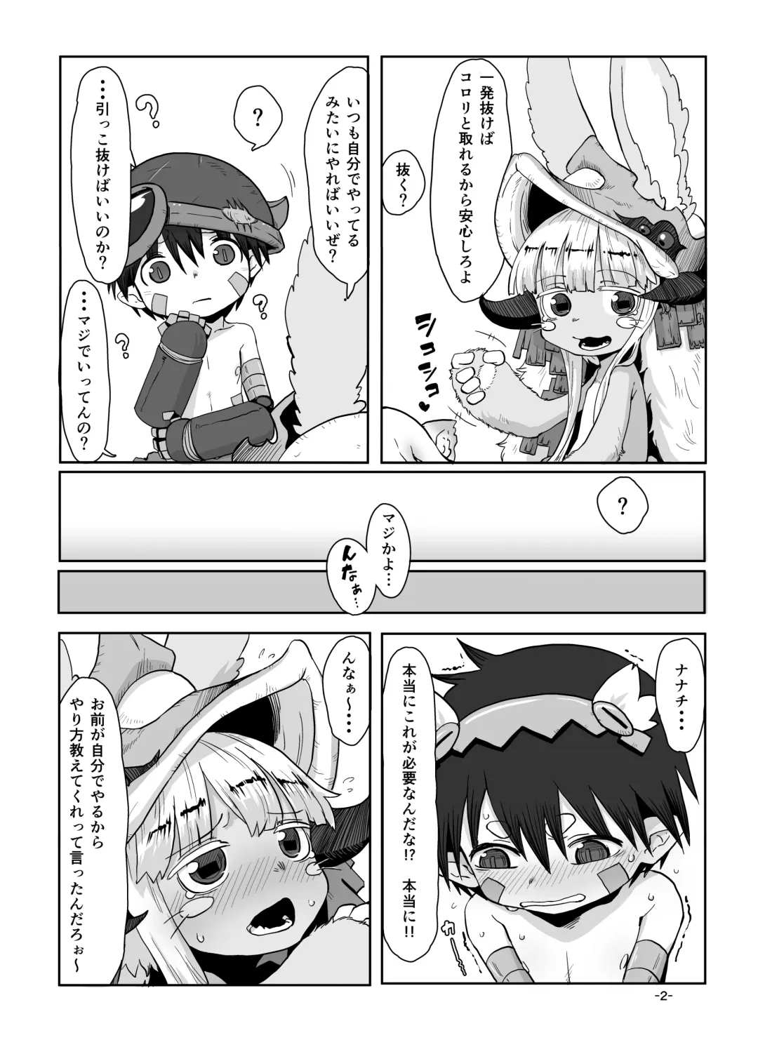 [Uchuu Ika] Nna Fuwa in Abyss Fhentai - Page 4