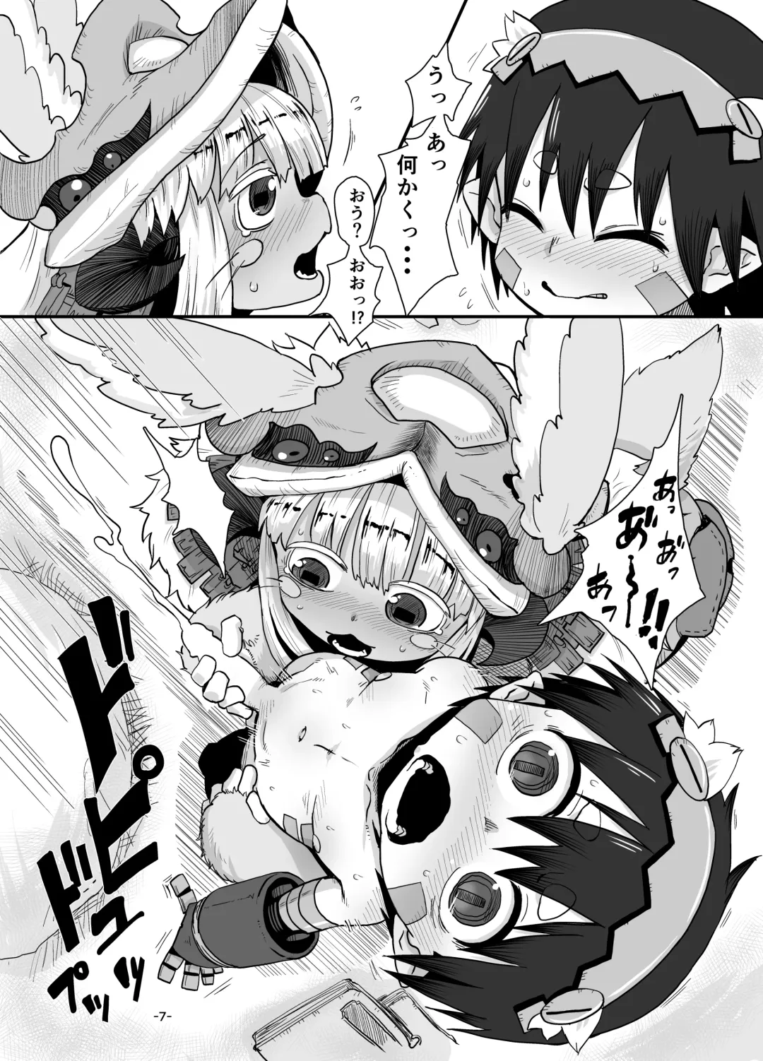[Uchuu Ika] Nna Fuwa in Abyss Fhentai - Page 9