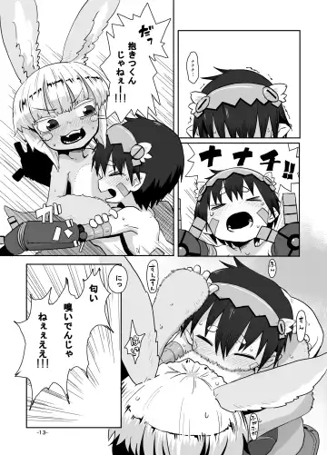 [Uchuu Ika] Nna Fuwa in Abyss Fhentai - Page 15