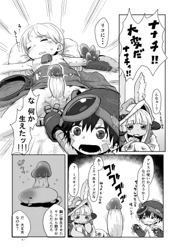 [Uchuu Ika] Nna Fuwa in Abyss Fhentai - Page 3