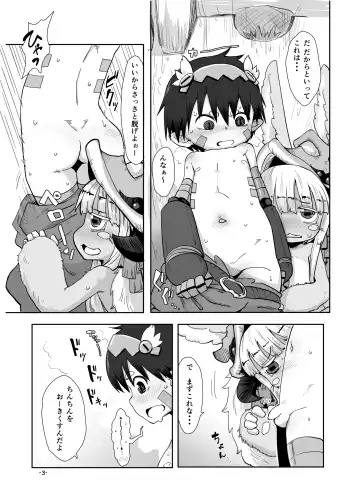 [Uchuu Ika] Nna Fuwa in Abyss Fhentai - Page 5