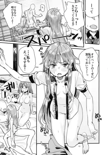 [Subachi] Tenshi-chan to Iku-san ga Oji-san to Nakayoshi Ecchi Suru Hon Fhentai - Page 13