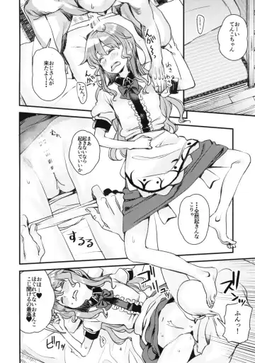 [Subachi] Tenshi-chan to Iku-san ga Oji-san to Nakayoshi Ecchi Suru Hon Fhentai - Page 4