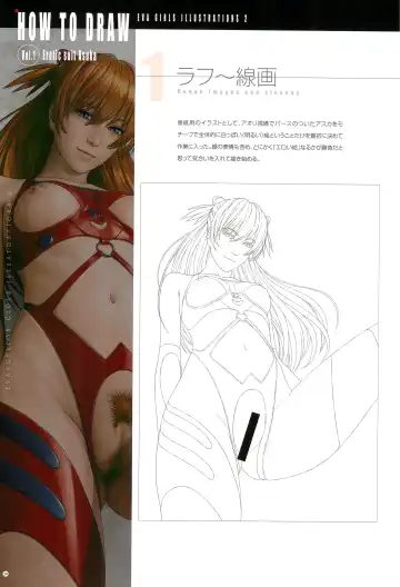[Norve Watanabe] SENSUAL Vol.10 EVA GIRLS ILLUSTRATIONS 2 Fhentai - Page 26