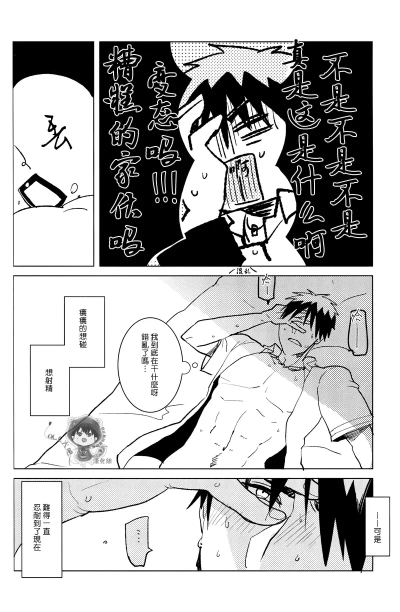 [Sasagawa Nagaru] Onakin One Week Fhentai - Page 19