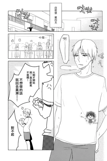 [Sasagawa Nagaru] Onakin One Week Fhentai - Page 12