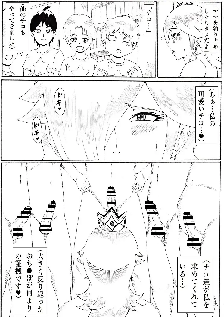 [Tonsuke] Onee-san wa Shota ga Suki Fhentai - Page 11