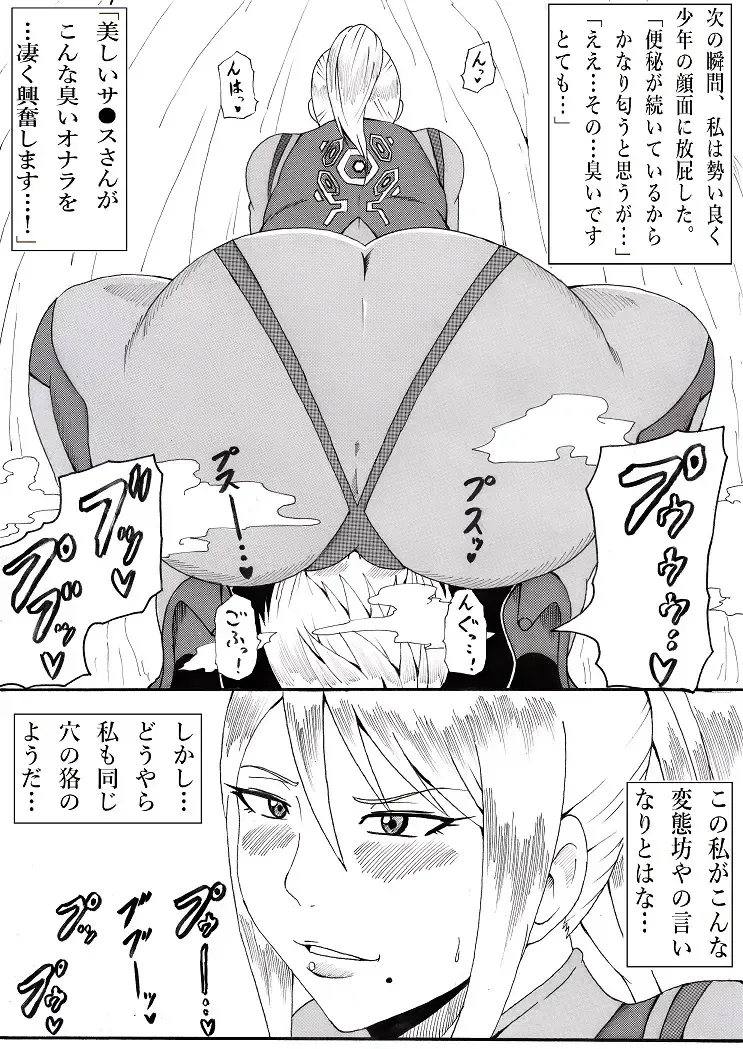 [Tonsuke] Onee-san wa Shota ga Suki Fhentai - Page 19