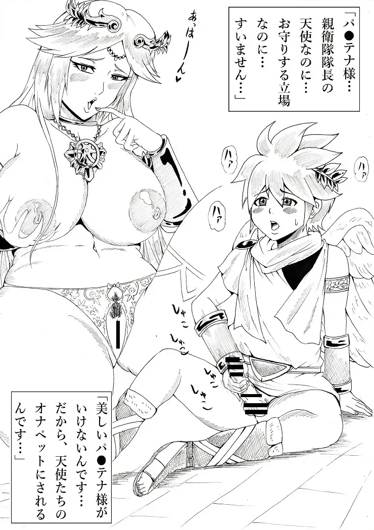 [Tonsuke] Onee-san wa Shota ga Suki Fhentai - Page 23