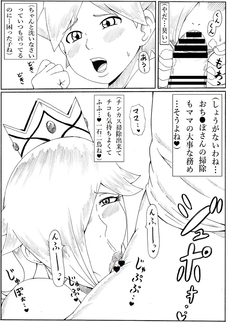 [Tonsuke] Onee-san wa Shota ga Suki Fhentai - Page 9