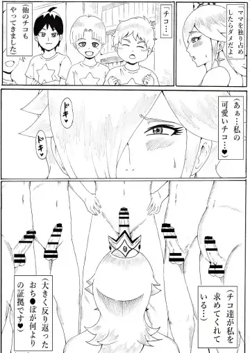 [Tonsuke] Onee-san wa Shota ga Suki Fhentai - Page 11