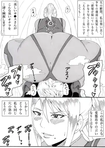 [Tonsuke] Onee-san wa Shota ga Suki Fhentai - Page 19