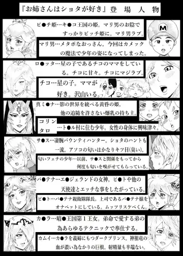 [Tonsuke] Onee-san wa Shota ga Suki Fhentai - Page 2