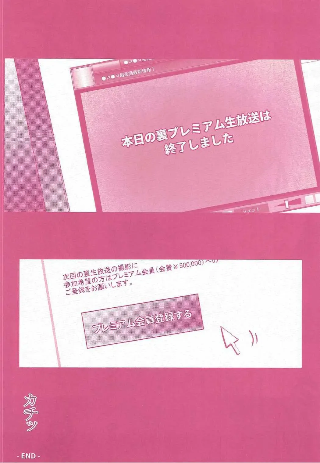 [Geko] -Mahou Shoujo Lyrical Nanoha Soushuuhen- Fate to Love Fhentai - Page 19