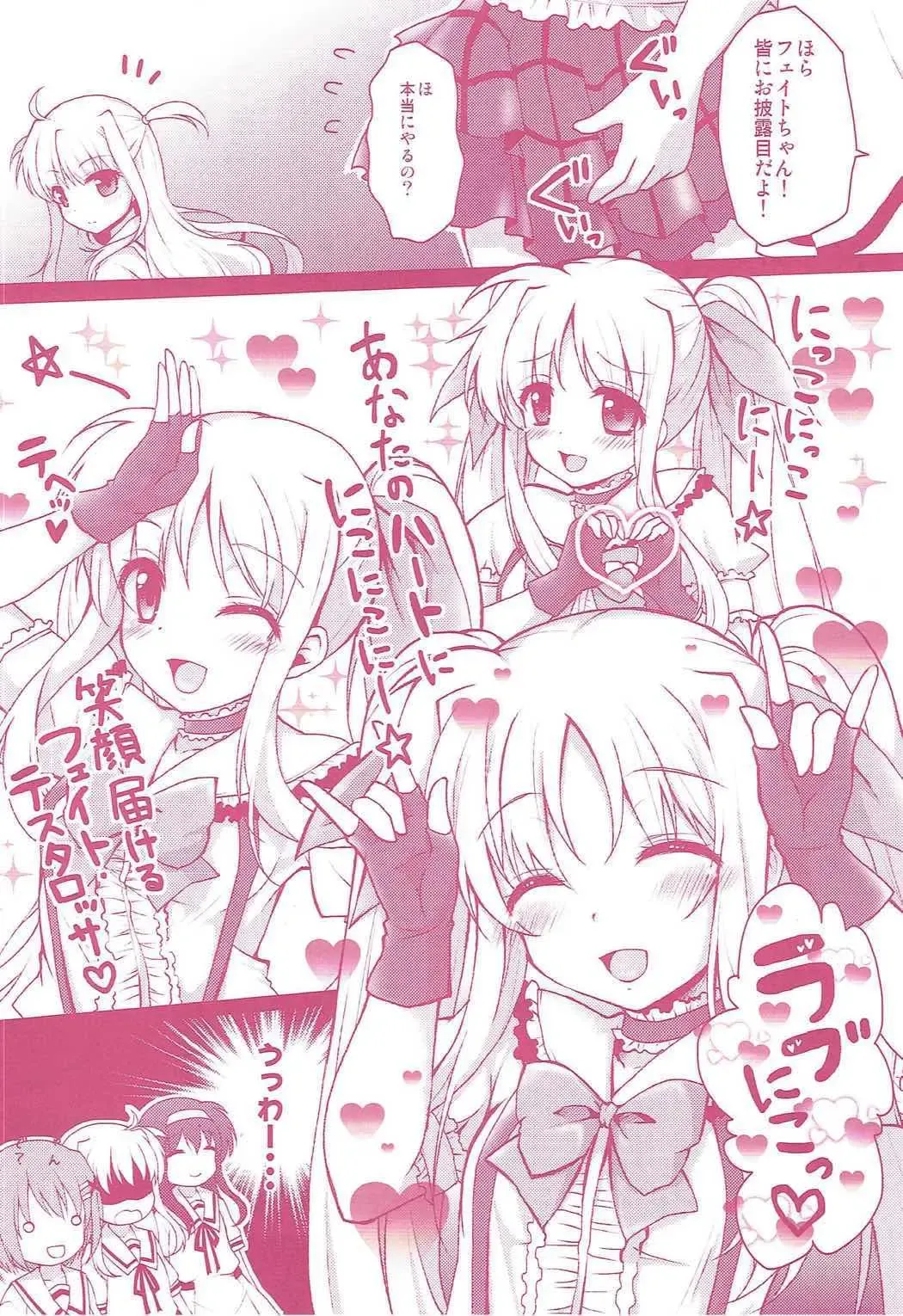 [Geko] -Mahou Shoujo Lyrical Nanoha Soushuuhen- Fate to Love Fhentai - Page 23