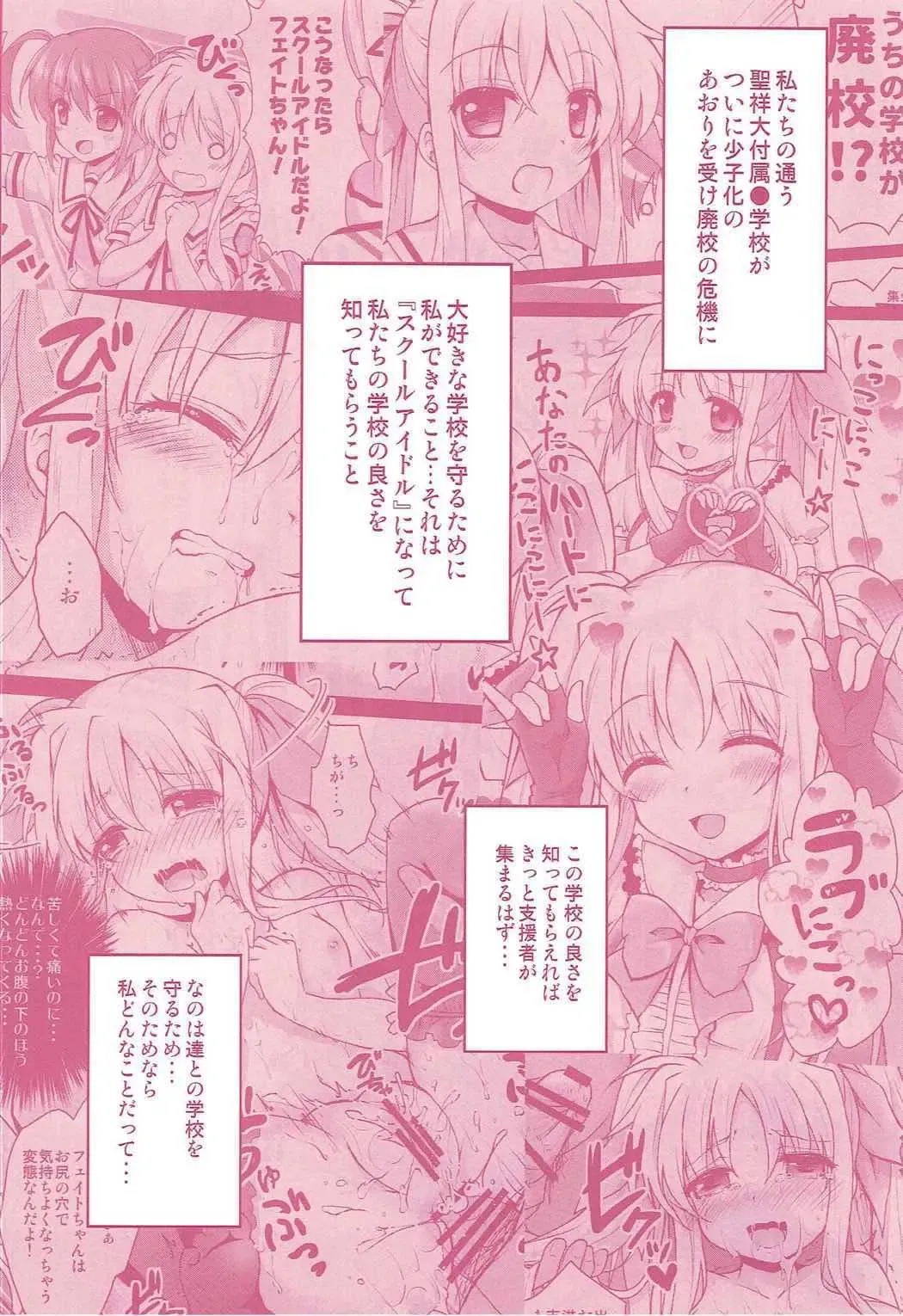 [Geko] -Mahou Shoujo Lyrical Nanoha Soushuuhen- Fate to Love Fhentai - Page 37