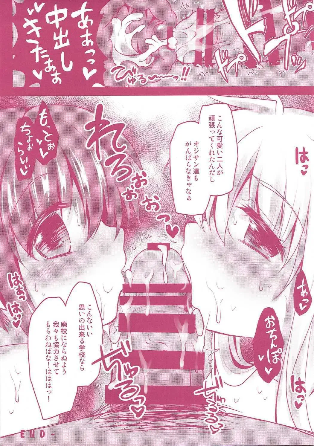 [Geko] -Mahou Shoujo Lyrical Nanoha Soushuuhen- Fate to Love Fhentai - Page 46