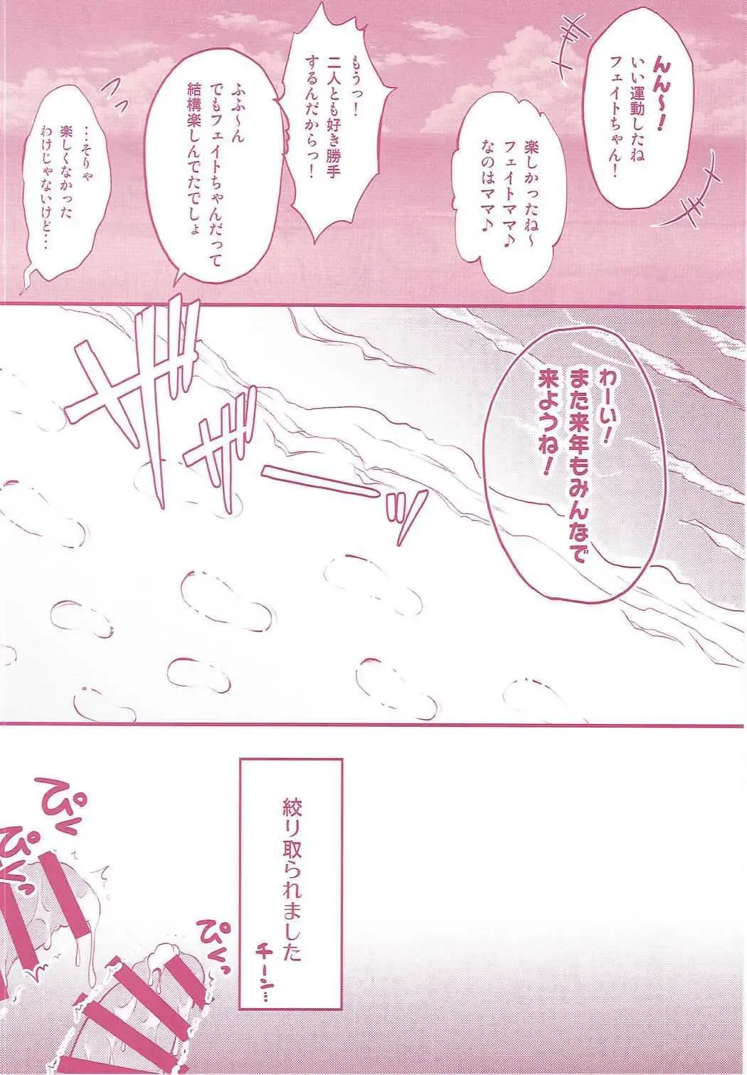 [Geko] -Mahou Shoujo Lyrical Nanoha Soushuuhen- Fate to Love Fhentai - Page 57