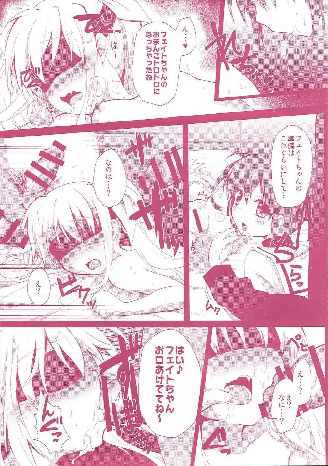 [Geko] -Mahou Shoujo Lyrical Nanoha Soushuuhen- Fate to Love Fhentai - Page 64