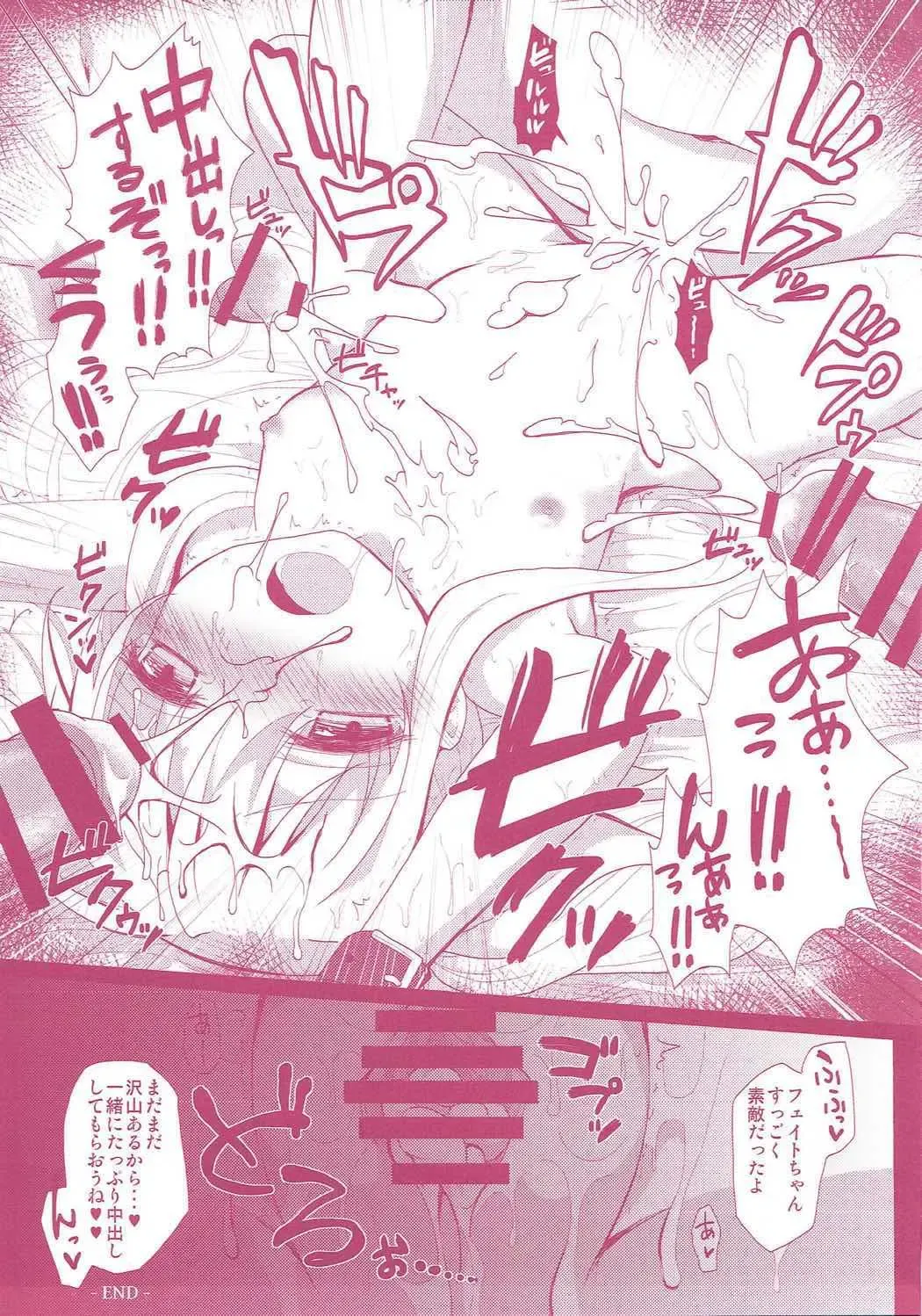 [Geko] -Mahou Shoujo Lyrical Nanoha Soushuuhen- Fate to Love Fhentai - Page 78