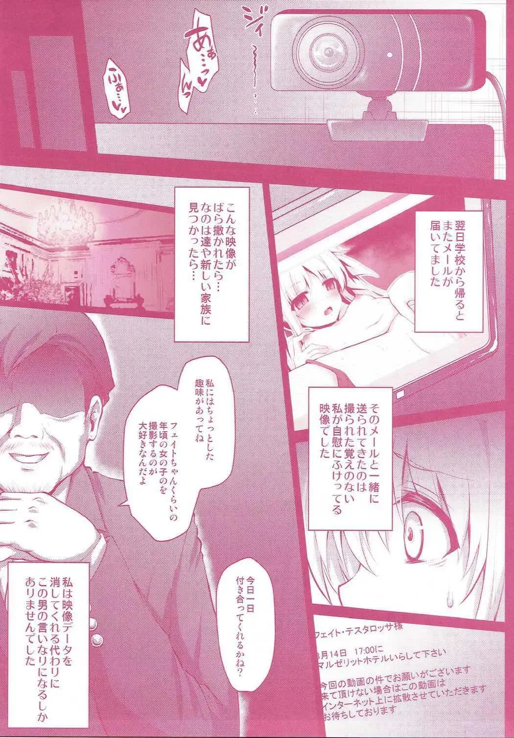 [Geko] -Mahou Shoujo Lyrical Nanoha Soushuuhen- Fate to Love Fhentai - Page 8