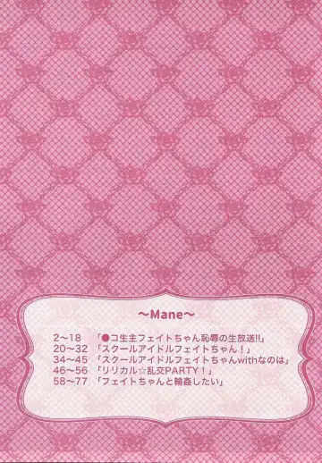 [Geko] -Mahou Shoujo Lyrical Nanoha Soushuuhen- Fate to Love Fhentai - Page 2