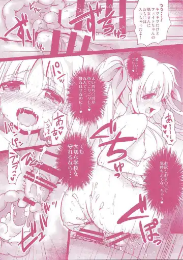 [Geko] -Mahou Shoujo Lyrical Nanoha Soushuuhen- Fate to Love Fhentai - Page 32