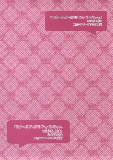 [Geko] -Mahou Shoujo Lyrical Nanoha Soushuuhen- Fate to Love Fhentai - Page 34