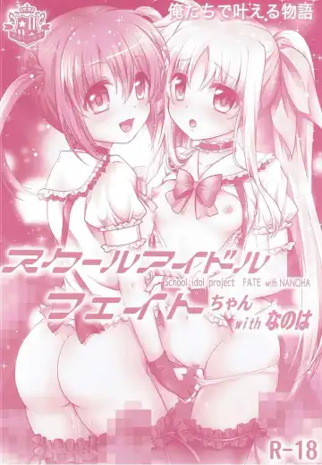 [Geko] -Mahou Shoujo Lyrical Nanoha Soushuuhen- Fate to Love Fhentai - Page 35