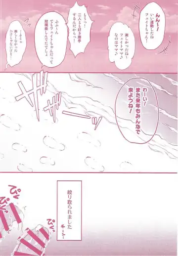 [Geko] -Mahou Shoujo Lyrical Nanoha Soushuuhen- Fate to Love Fhentai - Page 57