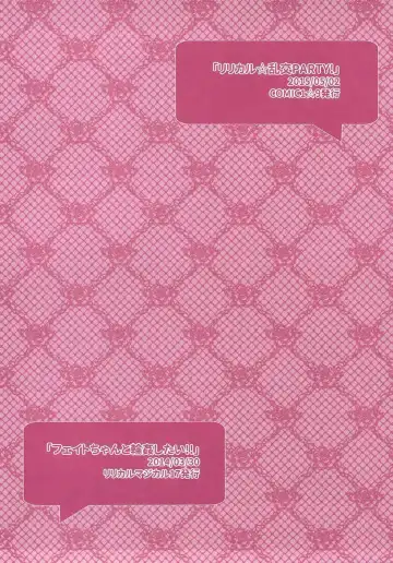 [Geko] -Mahou Shoujo Lyrical Nanoha Soushuuhen- Fate to Love Fhentai - Page 58