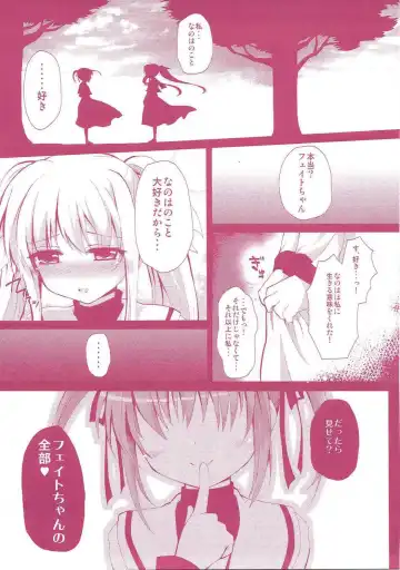 [Geko] -Mahou Shoujo Lyrical Nanoha Soushuuhen- Fate to Love Fhentai - Page 60