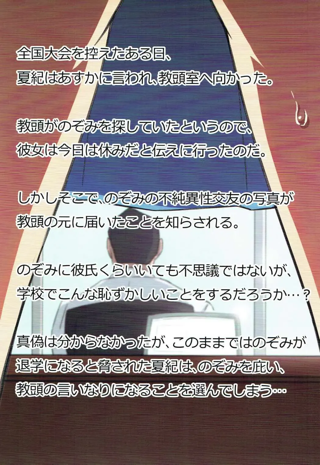 [Aohabara] Asuka to Natsuki o Okasu Hon Fhentai - Page 2