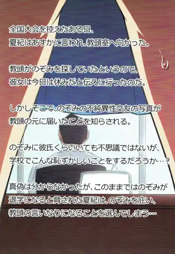 [Aohabara] Asuka to Natsuki o Okasu Hon Fhentai - Page 2