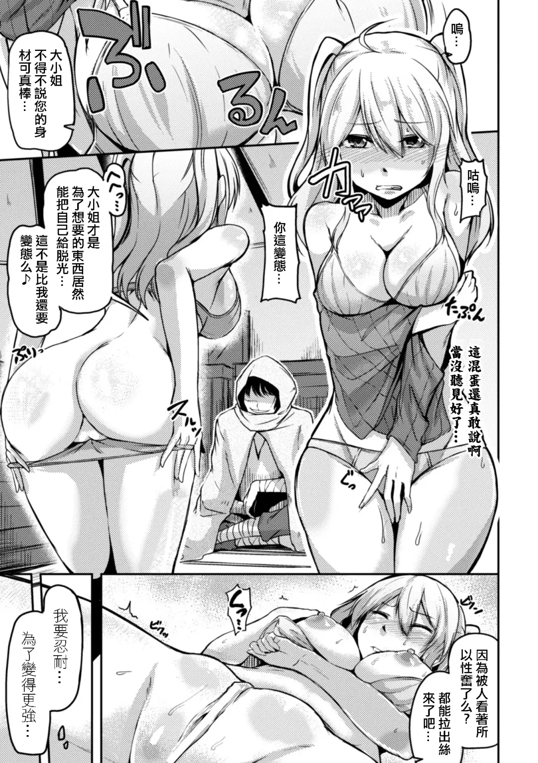 [Hirno] Mamono Gurai no Yoroi Fhentai - Page 3
