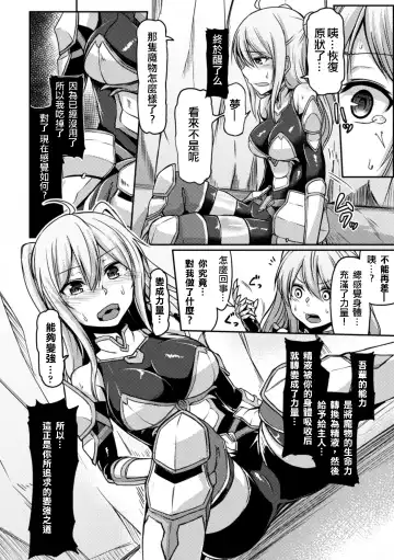 [Hirno] Mamono Gurai no Yoroi Fhentai - Page 16